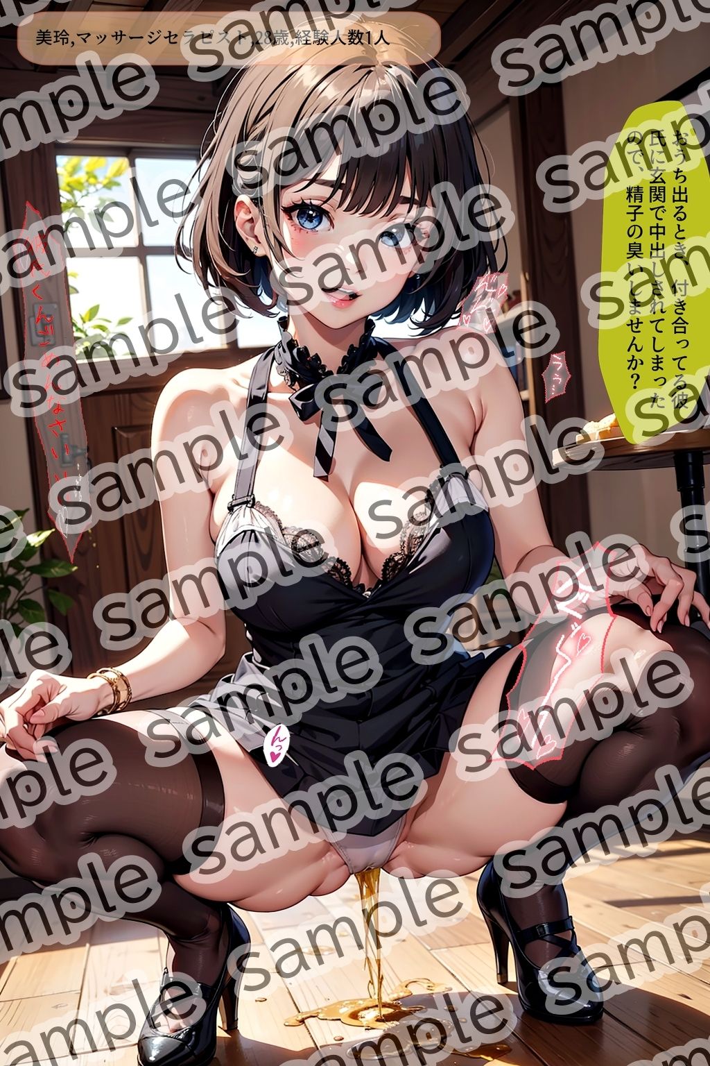 しゃがみ放尿美女【vol.4】 サンプル4ページ目