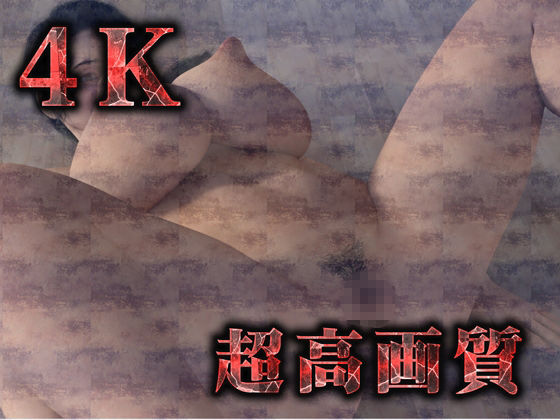 【完全版】中出し大好き母（3Dリアル動画＆CG集） サンプル3ページ目