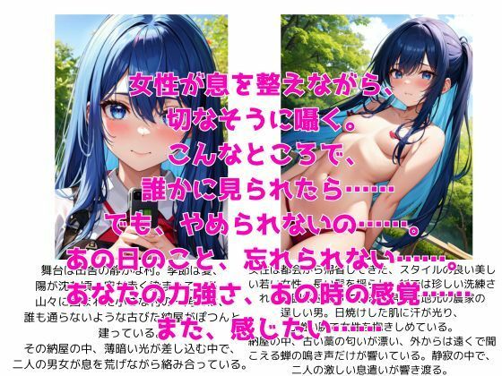 田舎のあの日の種付けプレスが衝撃すぎた サンプル3ページ目