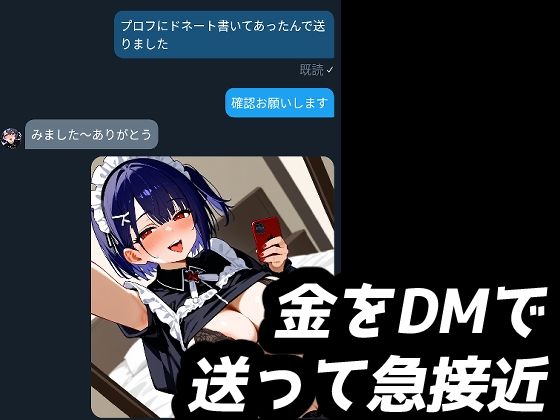 SNSで発見したレイヤーがドスケベすぎた件【エ●ンジョー編】 サンプル2ページ目