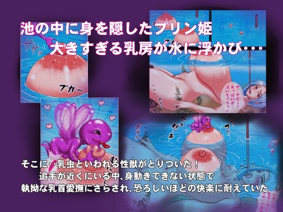 乳虫 サンプル3ページ目