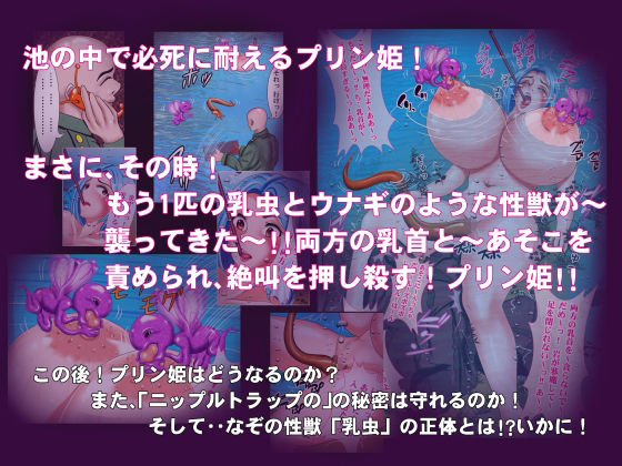 乳虫 サンプル4ページ目