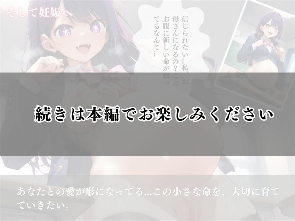 推しのビッチアイドル！嘘と真実の狭間で、私は愛を歌う サンプル10ページ目