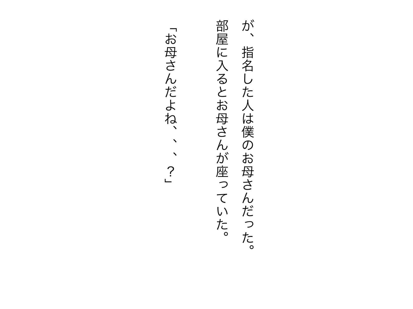 お母さんの身体は熟して最高にエロかった サンプル2ページ目