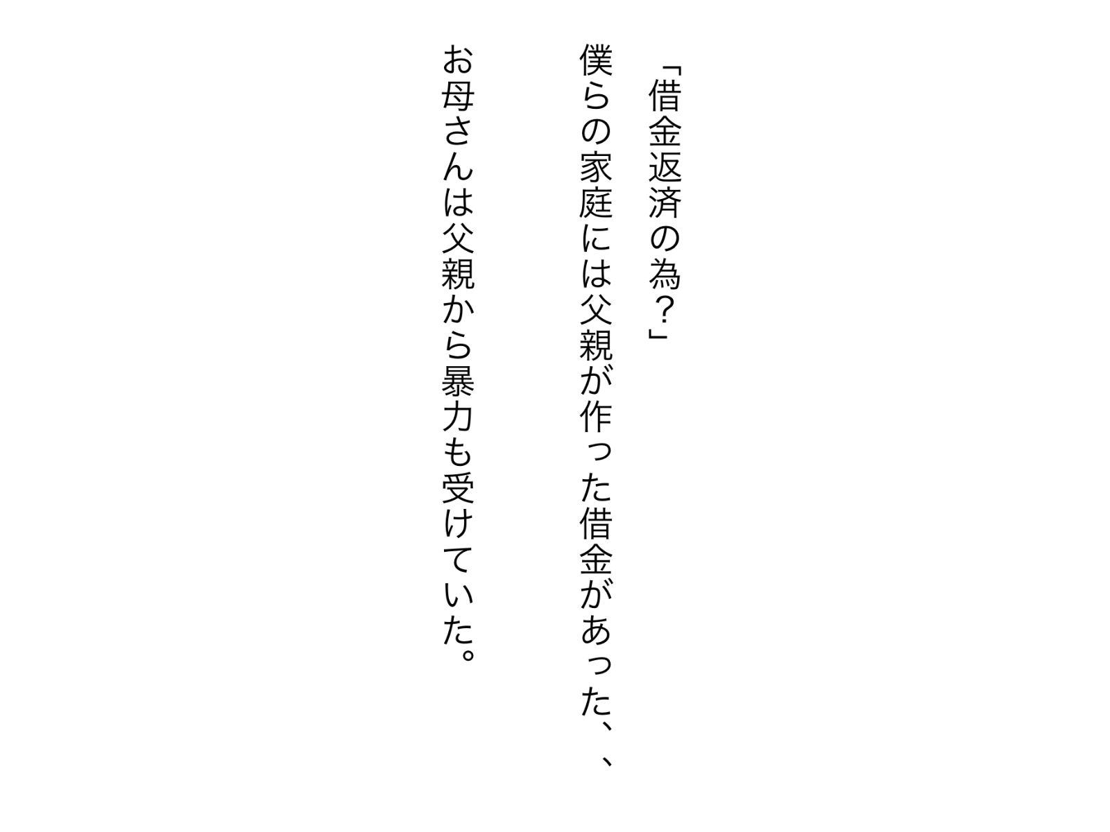 お母さんの身体は熟して最高にエロかった サンプル4ページ目