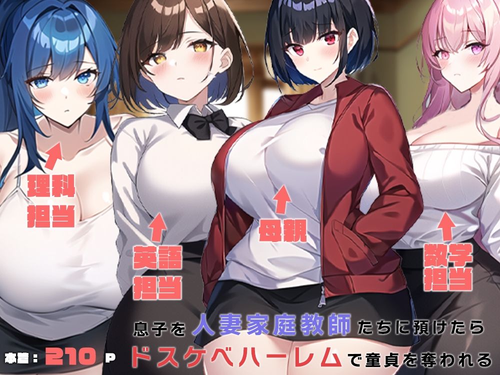 【総集編】人妻まとめました サンプル5ページ目