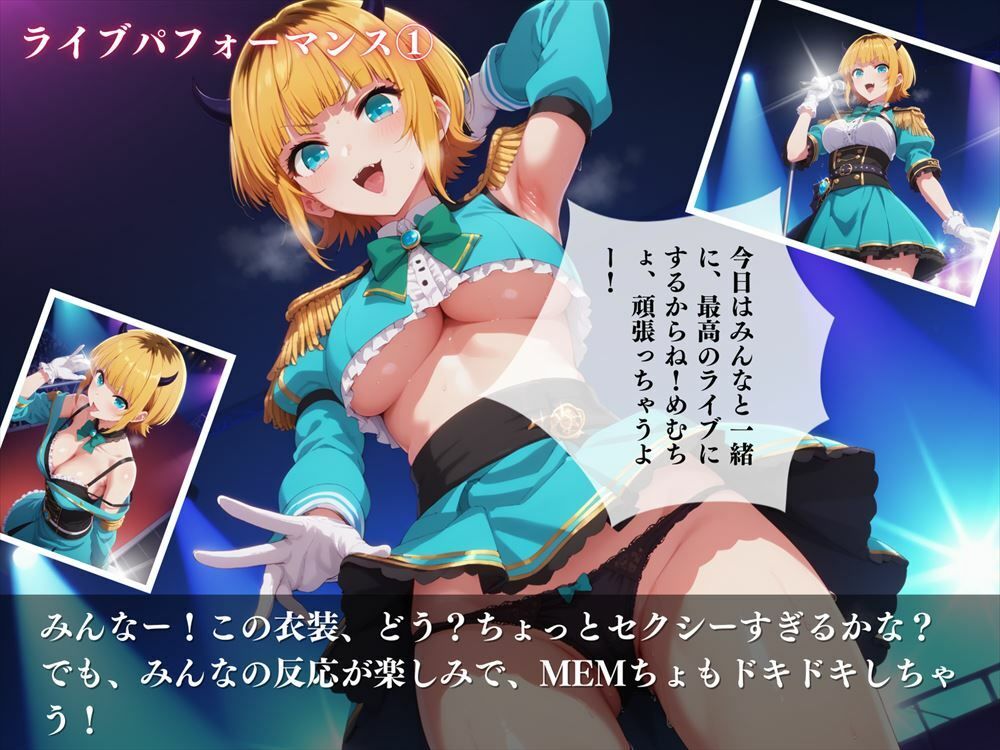 推しのアイドル！推しのプライベートな時間を覗き見！ サンプル3ページ目