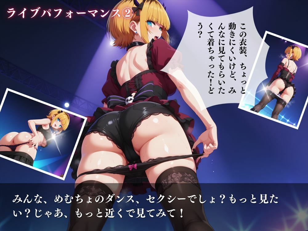 推しのアイドル！推しのプライベートな時間を覗き見！ サンプル4ページ目