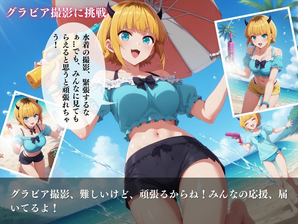 推しのアイドル！推しのプライベートな時間を覗き見！ サンプル5ページ目