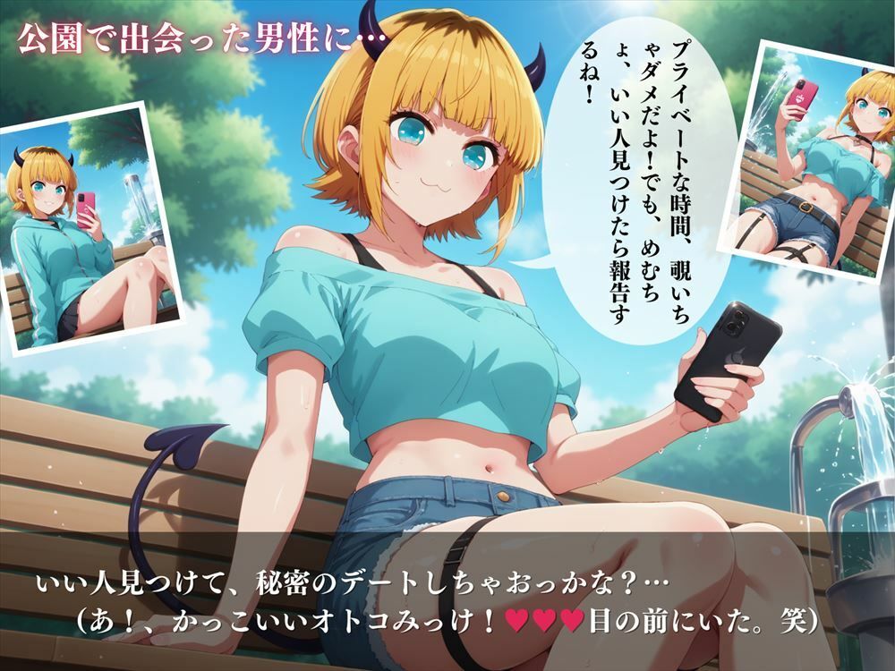 推しのアイドル！推しのプライベートな時間を覗き見！ サンプル6ページ目
