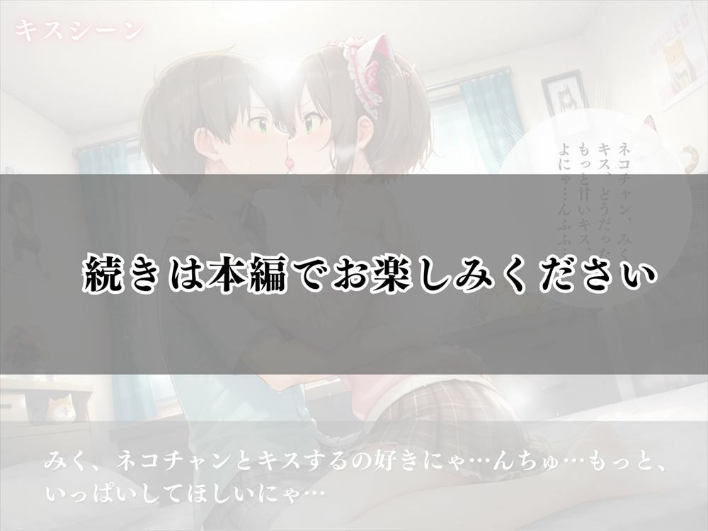 前川 みく 〜みくのニャンニャン大作戦〜 サンプル9ページ目