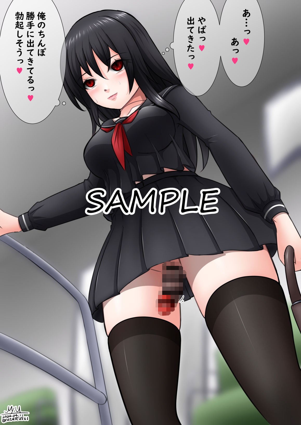 皮モノ＆ふたなりまとめ2024前半 サンプル2ページ目