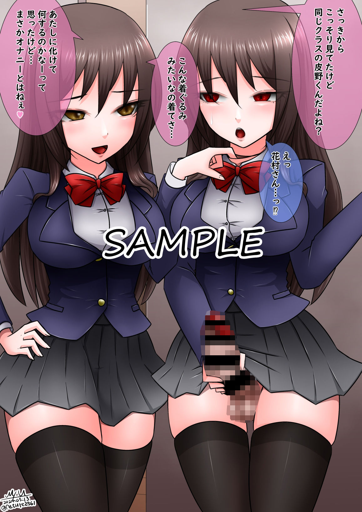 皮モノ＆ふたなりまとめ2024前半 サンプル3ページ目