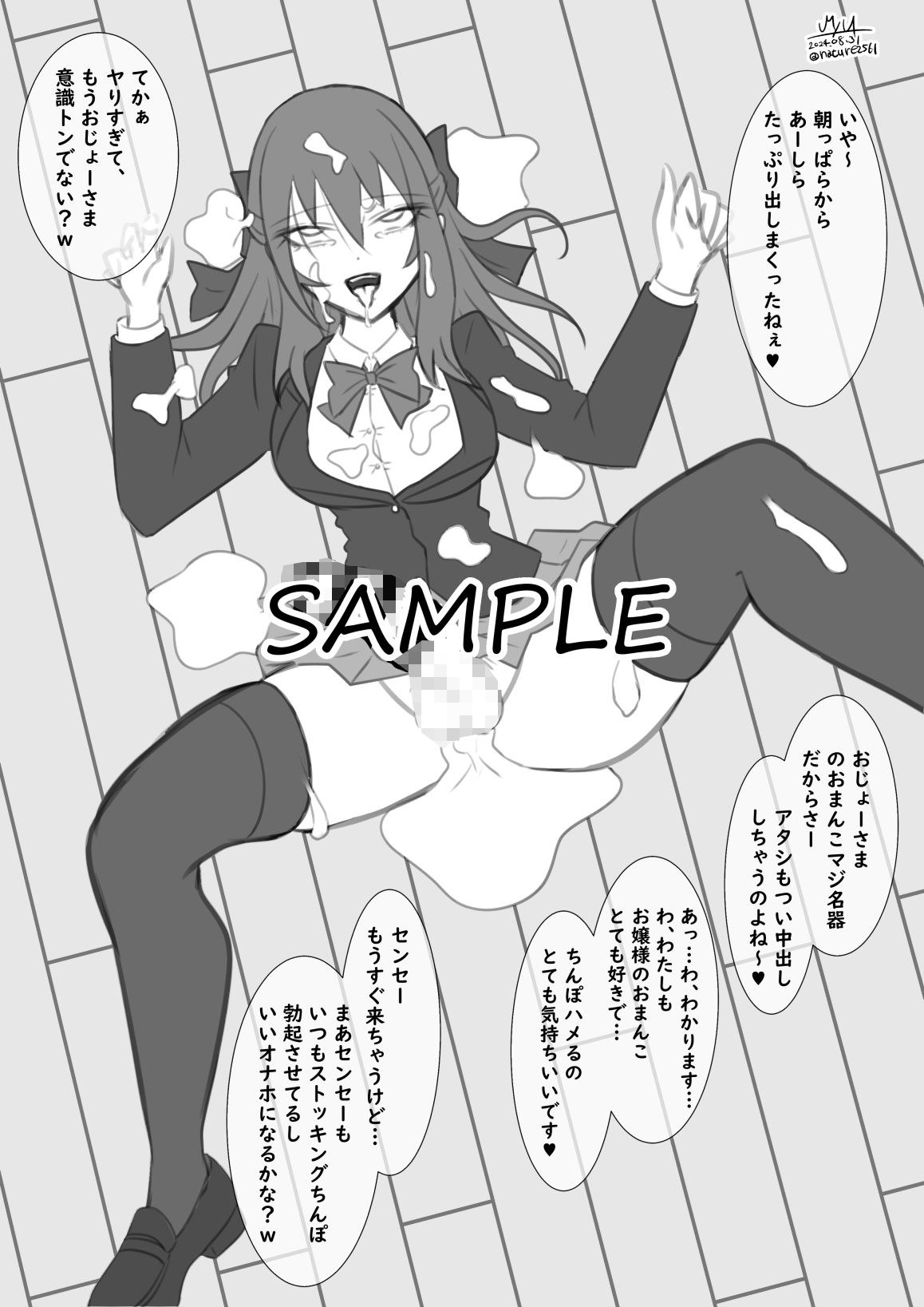 皮モノ＆ふたなりまとめ2024前半 サンプル7ページ目