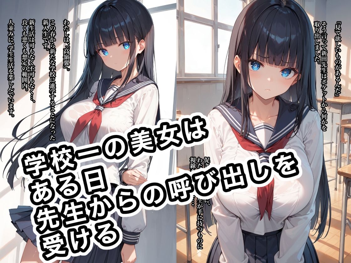 先生に催●教育を受けています サンプル1ページ目