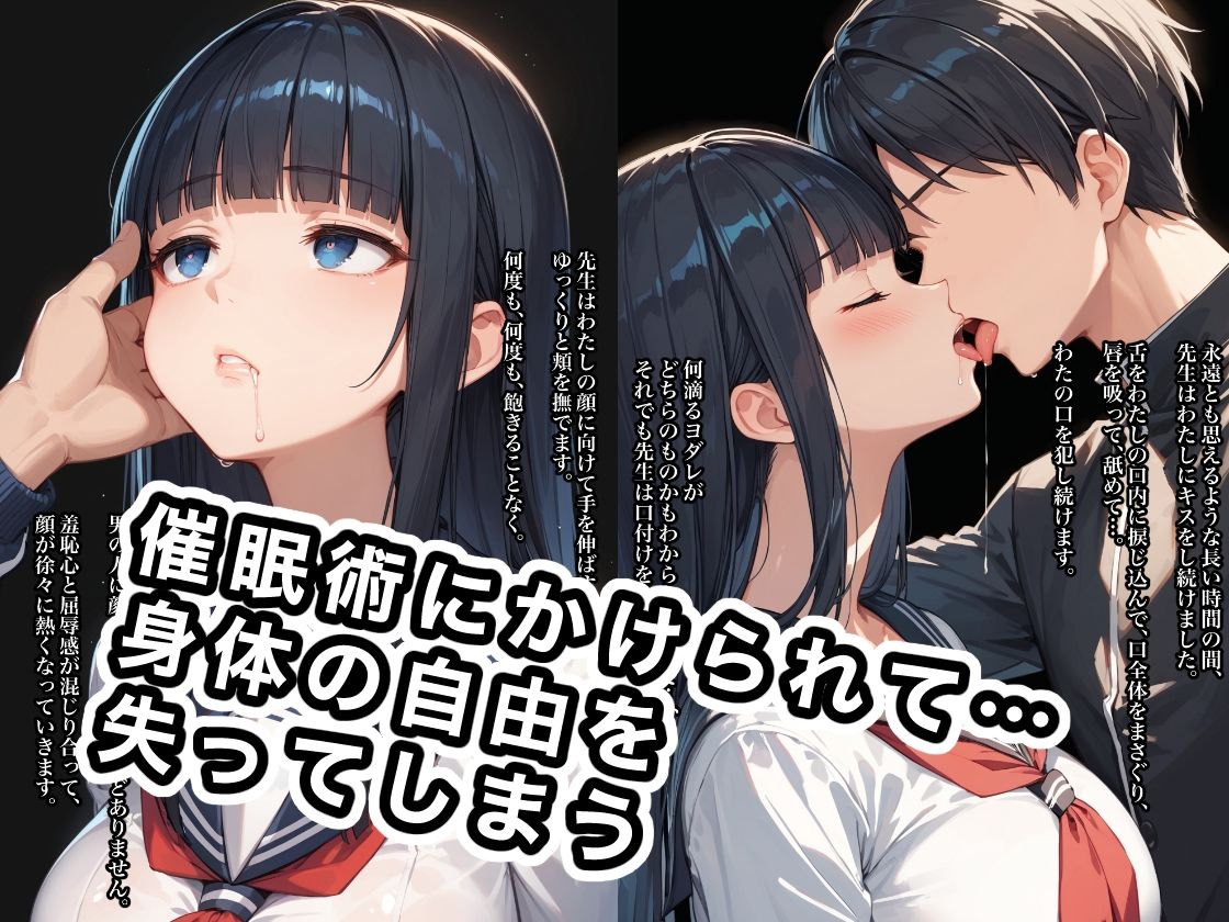 先生に催●教育を受けています サンプル2ページ目