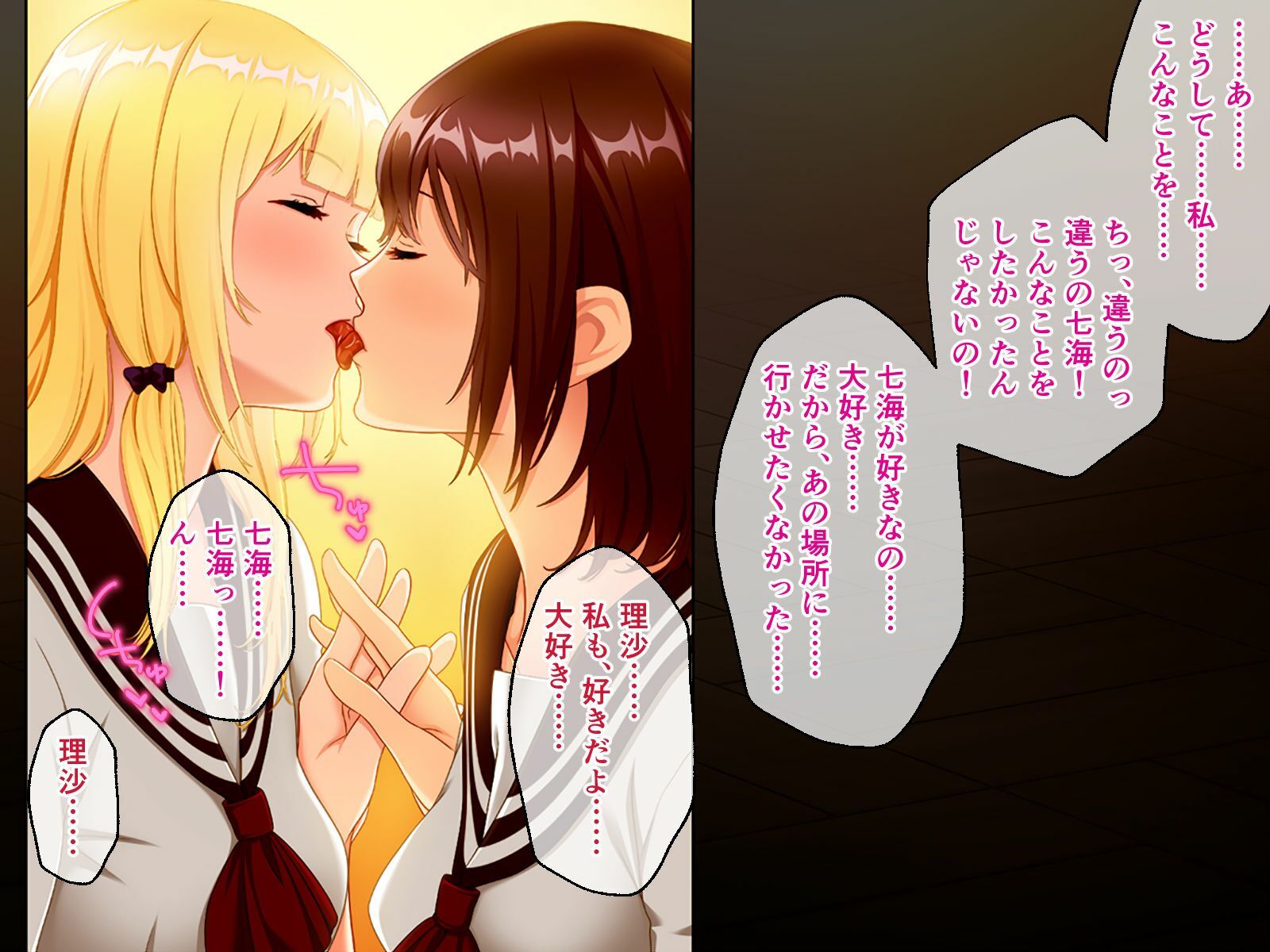妖花の園II CGノベル版 第三部 〜触手が散らす百合の淫欲〜 サンプル4ページ目