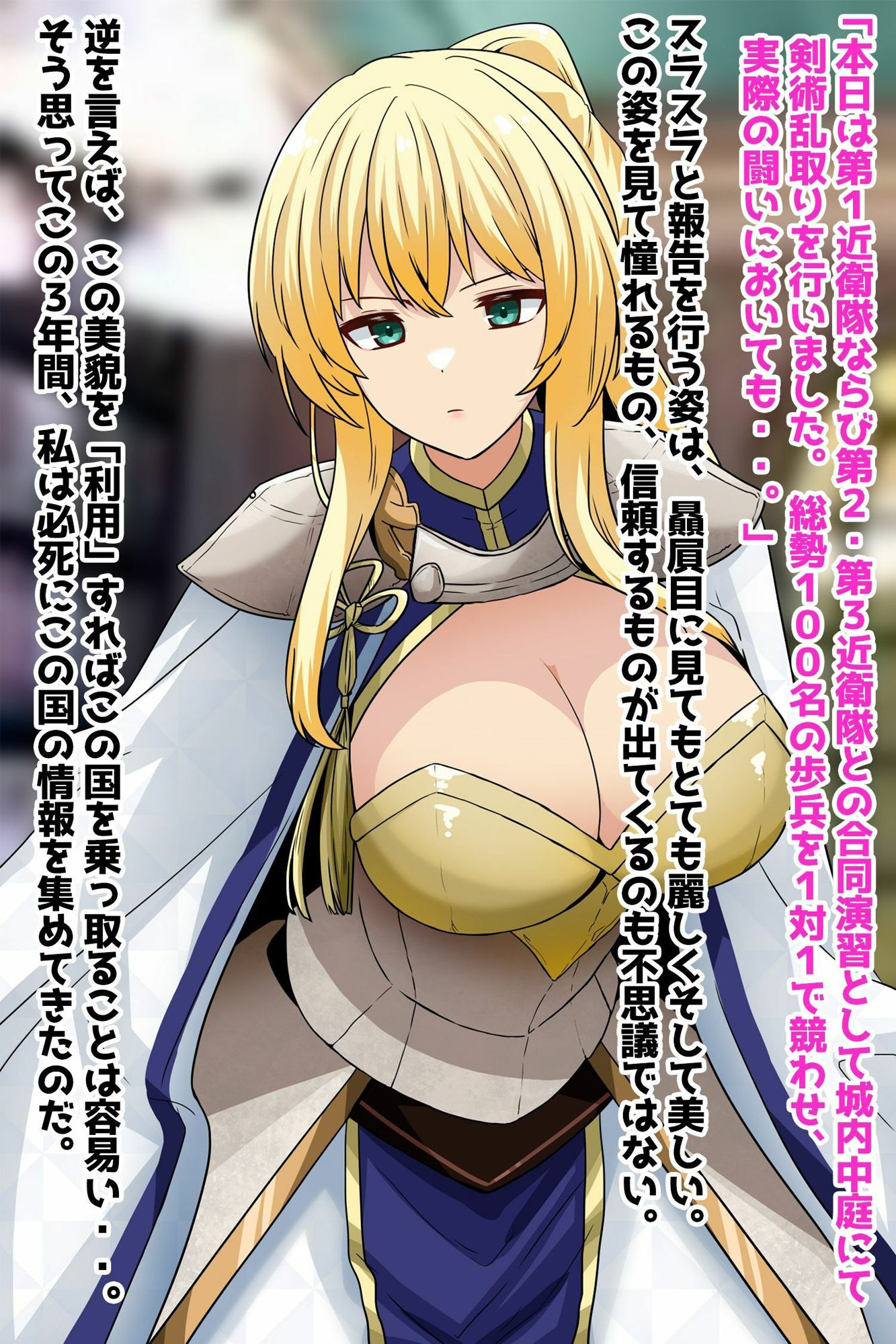 【NTR】高潔な女騎士、孕み墜ち。 サンプル2ページ目