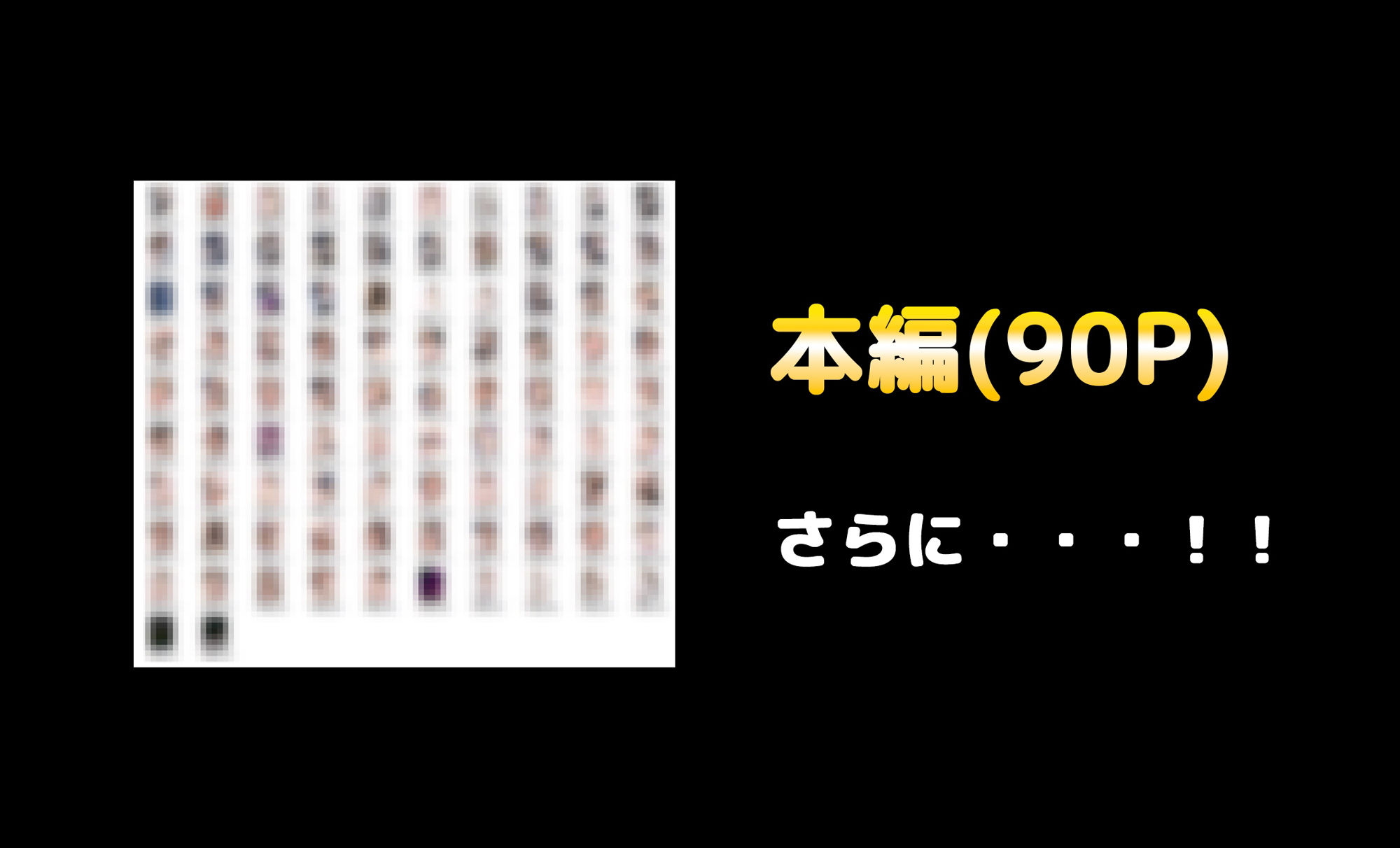 女になったオレが初めて恋をした日 サンプル6ページ目