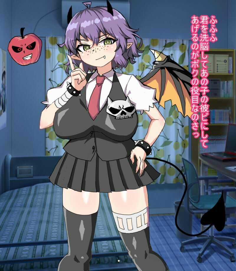 だらしない体の悪魔を騙してメス奴●に調教してイカせまくって手懐けるCG集 サンプル1ページ目