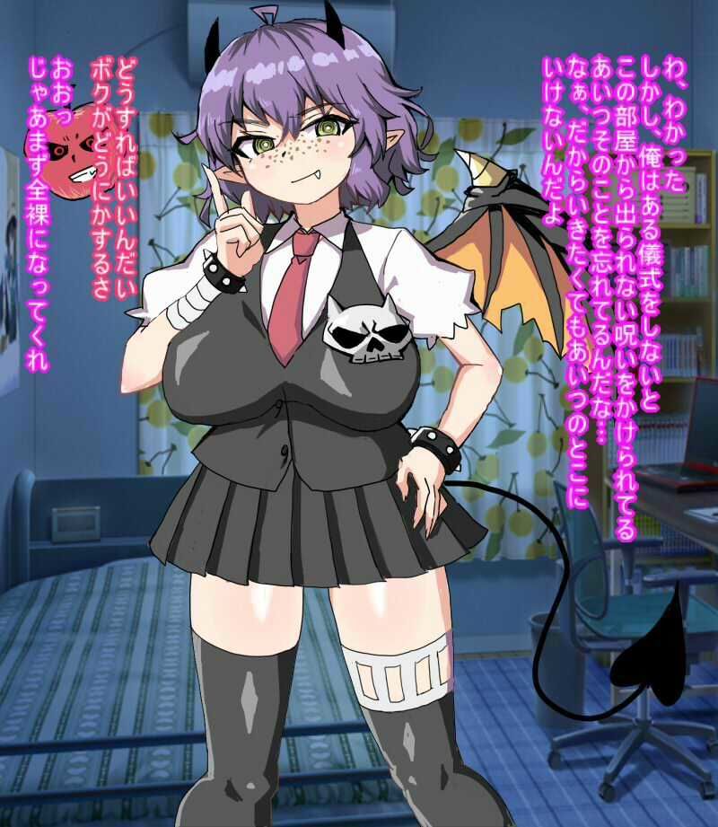 だらしない体の悪魔を騙してメス奴●に調教してイカせまくって手懐けるCG集 サンプル2ページ目