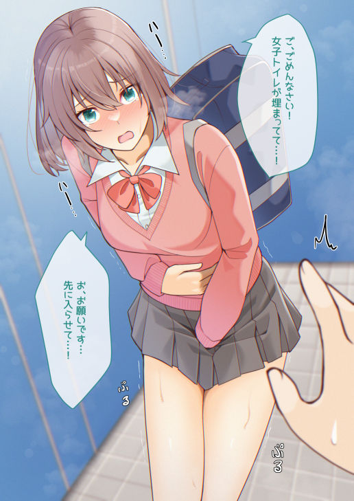 おしっこしちゃった女の子たち1 サンプル1ページ目