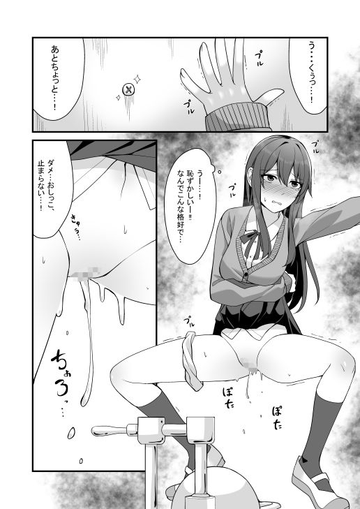 おしっこしちゃった女の子たち1 サンプル3ページ目