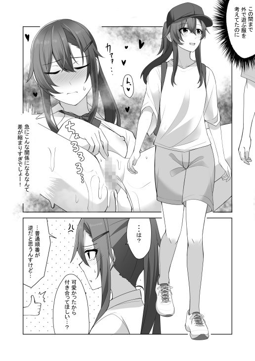 おしっこしちゃった女の子たち2 サンプル2ページ目