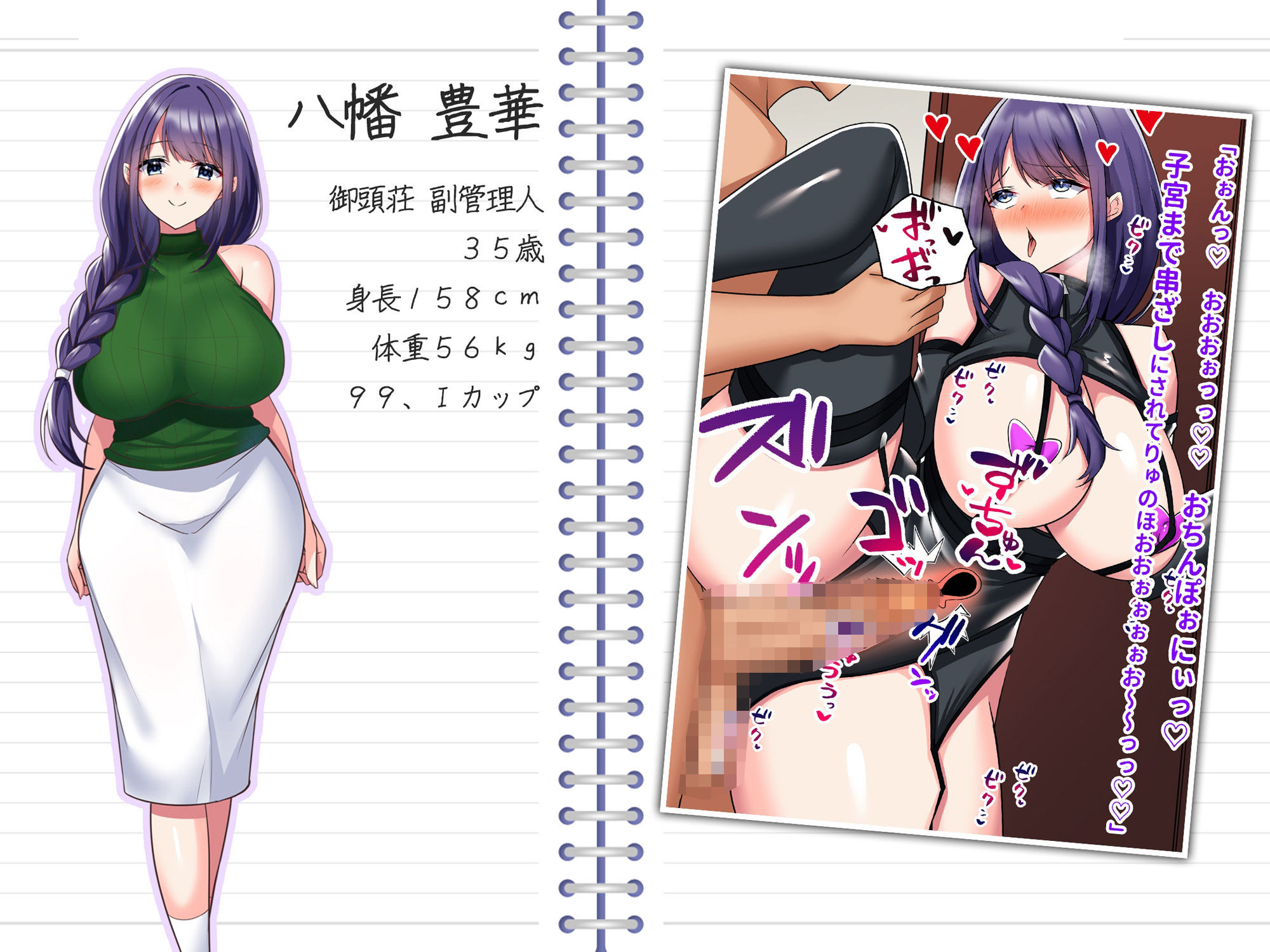 ミカシラ荘の催●日誌 爆乳美女達がチンポに負けて晒したアクメ顔の記録 サンプル3ページ目