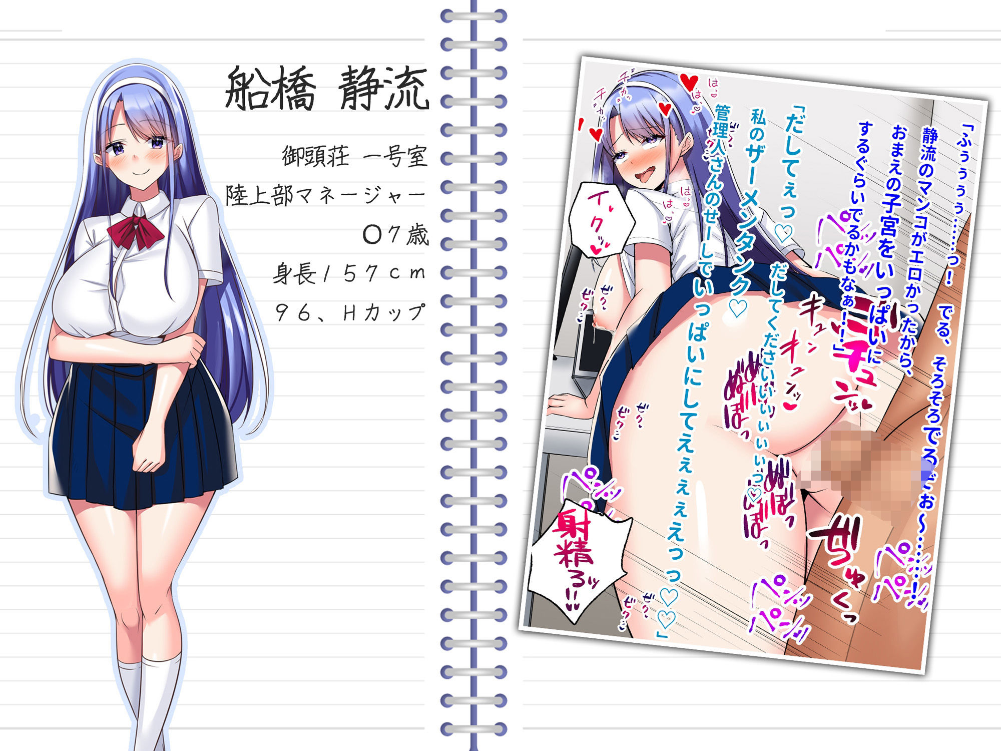 ミカシラ荘の催●日誌 爆乳美女達がチンポに負けて晒したアクメ顔の記録 サンプル5ページ目