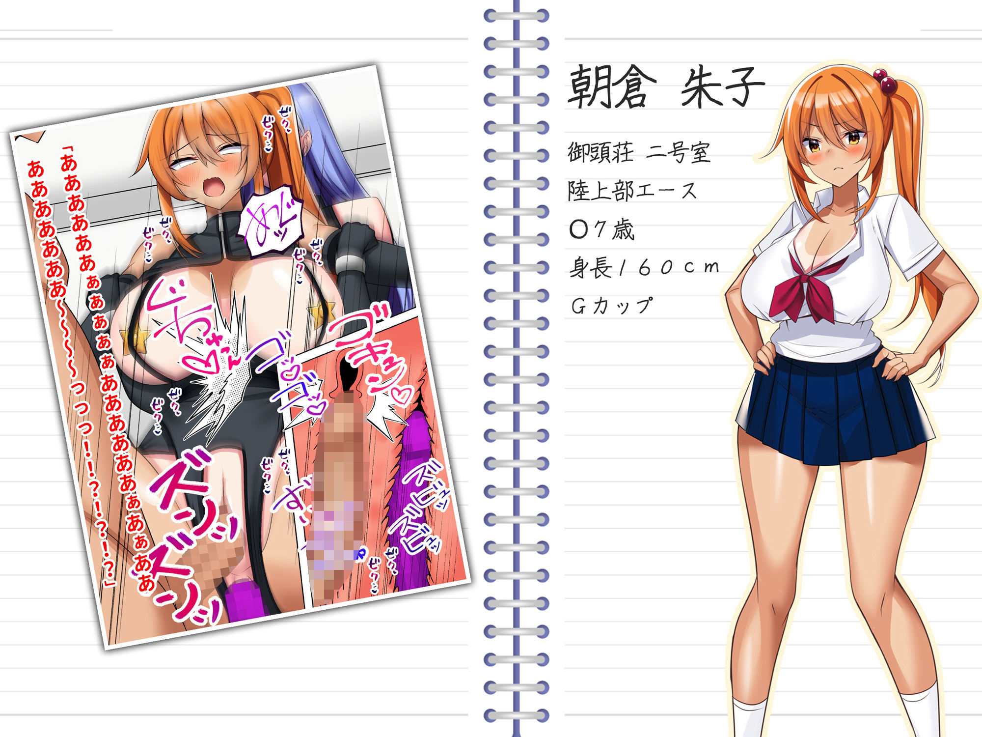 ミカシラ荘の催●日誌 爆乳美女達がチンポに負けて晒したアクメ顔の記録 サンプル6ページ目