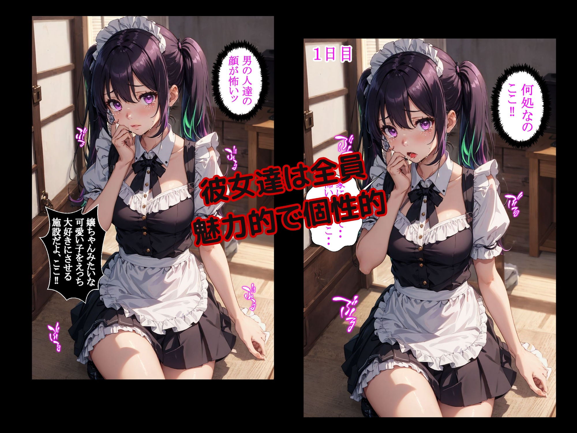 全員わからせ調教屋敷【A組編】 サンプル4ページ目