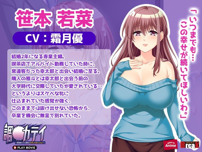 調教カテイ〜性開発された肢体は元カレを忘れられない〜 PLAY MOVIE サンプル3ページ目