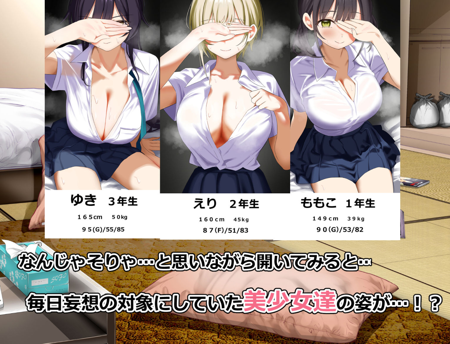 俺だけのJKデリヘル サンプル2ページ目
