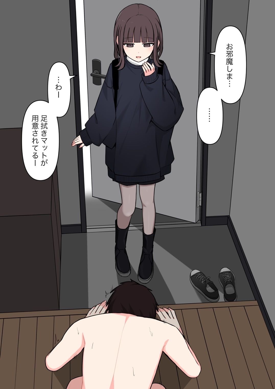 好感度100％の同級生彼女にマゾである事を告白した話 サンプル3ページ目