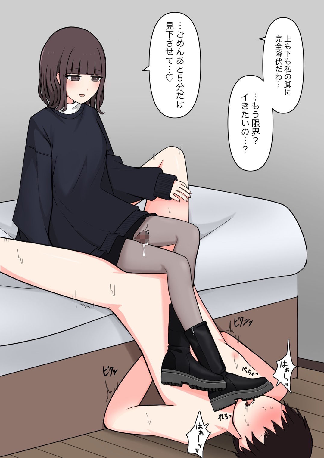 好感度100％の同級生彼女にマゾである事を告白した話 サンプル4ページ目