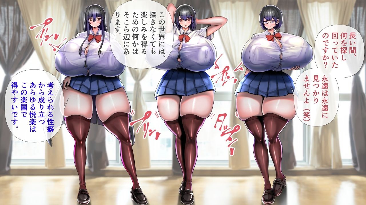 楽園への入り口2 サンプル10ページ目