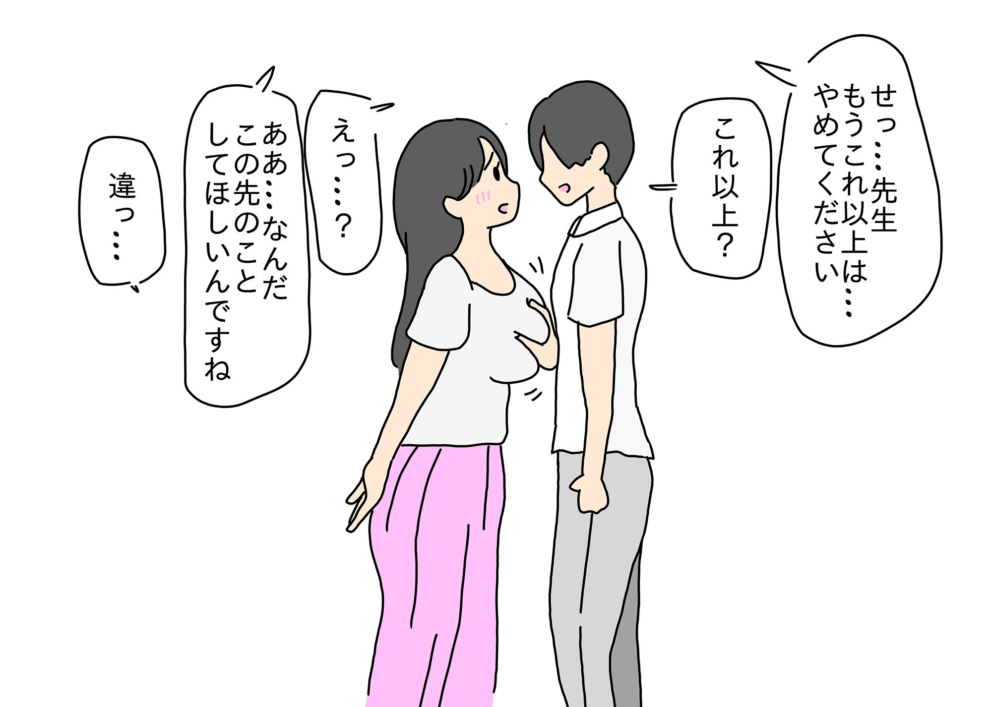 息子とやってたママさん担任の先生に寝とられる サンプル5ページ目