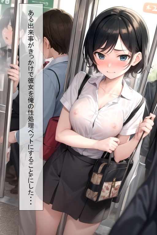 レンタル彼女〜汚されてしまったRUKA〜 サンプル2ページ目