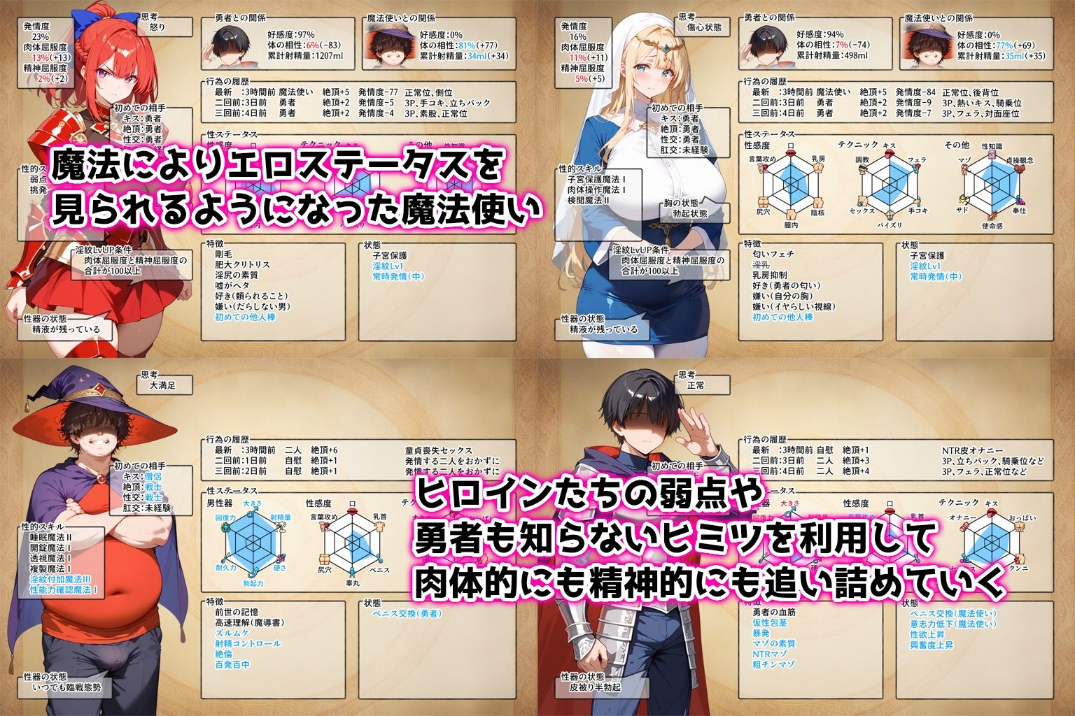 ネトラレクエスト -粗チン化勇者と寝取られし仲間たち- サンプル7ページ目