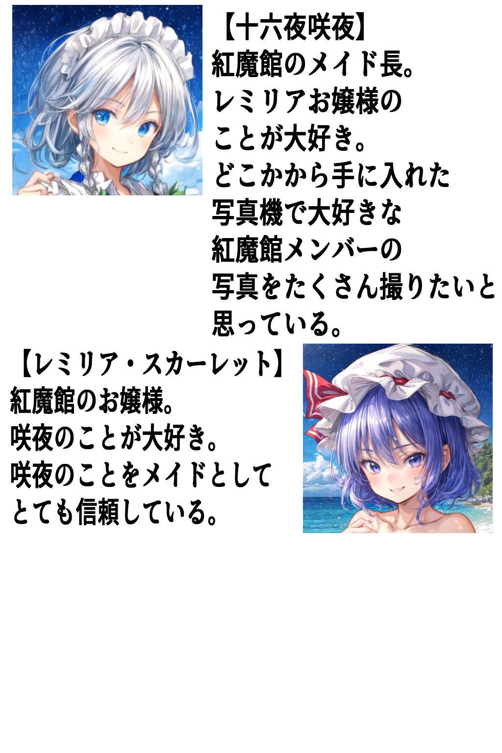 私のお嬢様がこんなに可愛いはずがないはずがない！〜レミリアお嬢様編〜 サンプル1ページ目