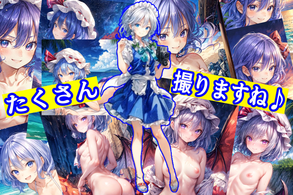 私のお嬢様がこんなに可愛いはずがないはずがない！〜レミリアお嬢様編〜 サンプル10ページ目