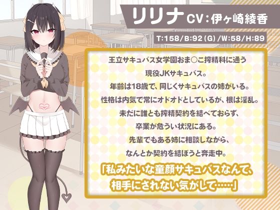 内気な淫魔と契約してえっちなことする話【アニメ版】 サンプル2ページ目