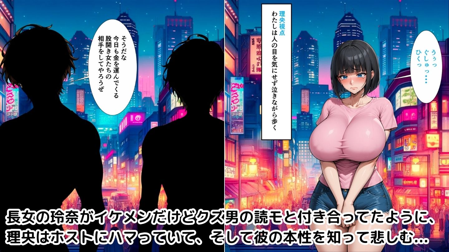 クズ男たちからギャル母娘を寝取って幸せにするお話2〜次女と母編〜 サンプル3ページ目