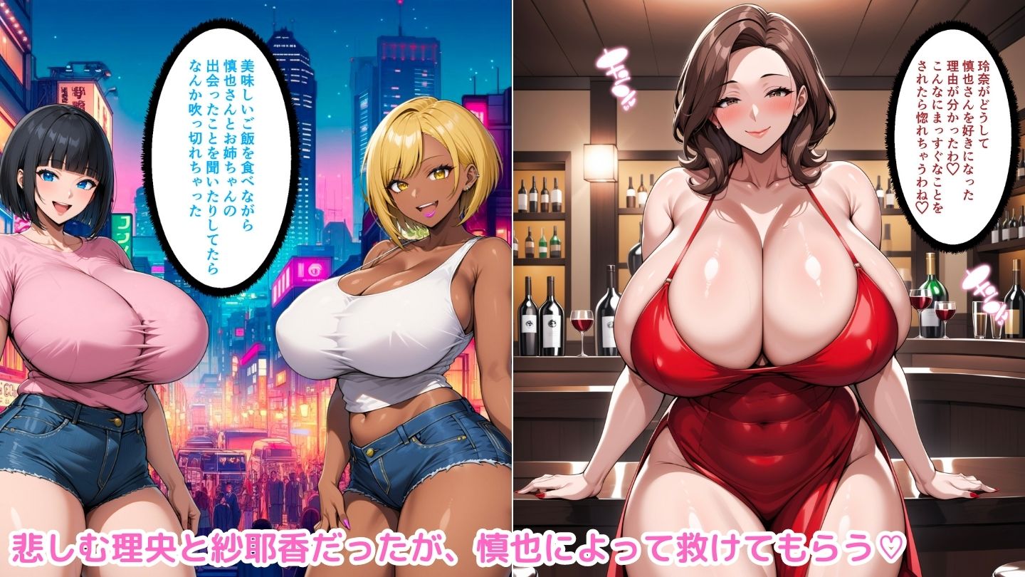 クズ男たちからギャル母娘を寝取って幸せにするお話2〜次女と母編〜 サンプル5ページ目