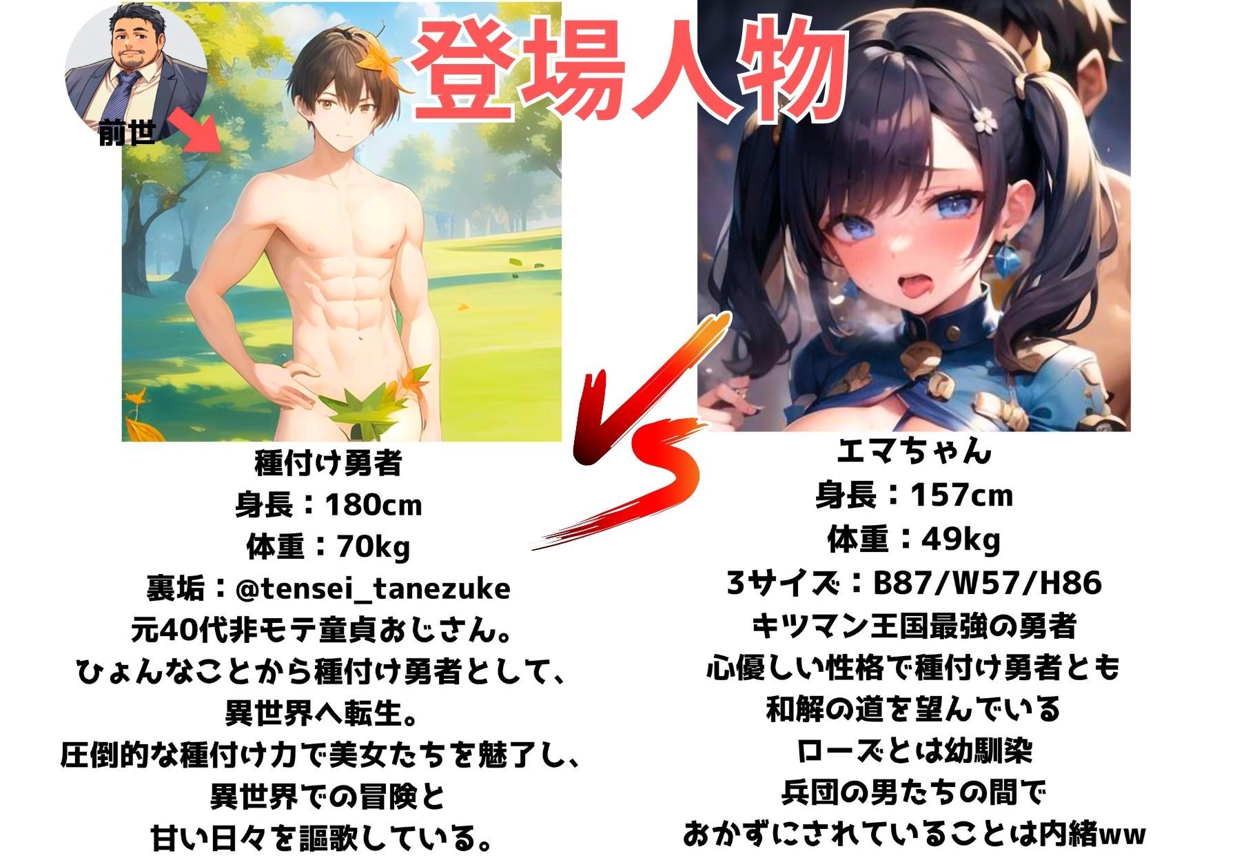 最強の女勇者がチン棒に服従した件〜癒し系黒髪美少女編〜 サンプル1ページ目