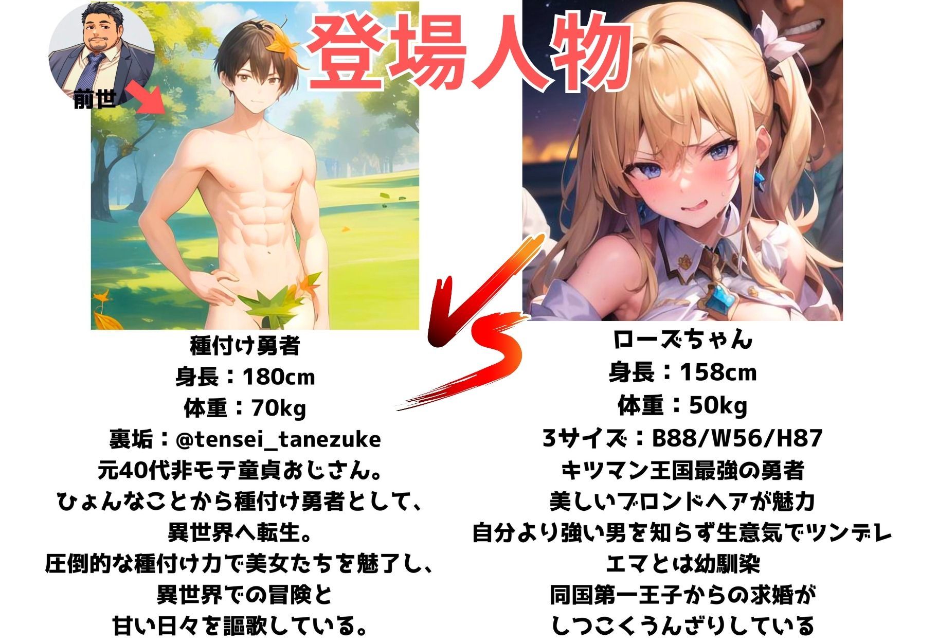 最強の女勇者がチン棒に服従した件〜ツンデレ金髪美女編〜 サンプル1ページ目