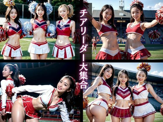 チアリーダー羞恥ダンス サンプル1ページ目