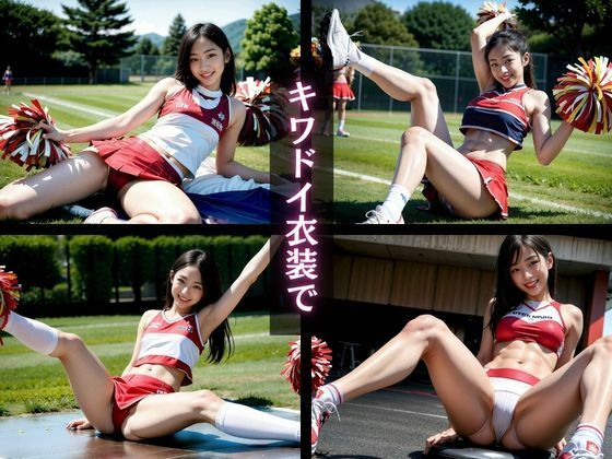 チアリーダー羞恥ダンス サンプル2ページ目