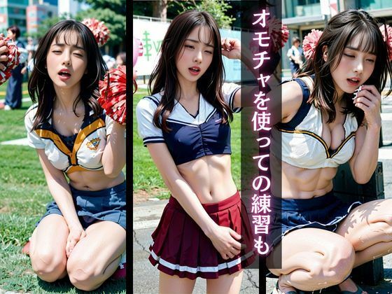チアリーダー羞恥ダンス サンプル5ページ目
